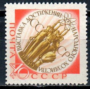 СССР, 1959, №2359, Выставка, 1 марка