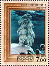 Россия, 2007, Живопись, И.Шишкин,  2 марки-миниатюра