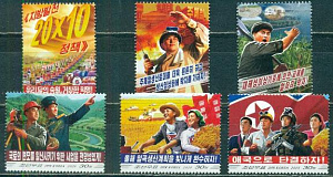 КНДР, 2025, Агитационный Плакат, 6 марок