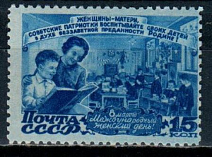 СССР, 1947, №1139а, смещение рисунка MNH