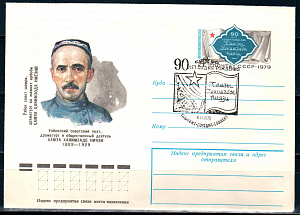 СССР, 1979, 90 лет со дня рождения Х.Х.Ниязи (Ташкент), С.Г., конверт