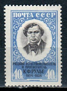 СССР, 1958, №2270, К.Рулье, 1 марка