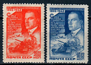 СССР, 1943, №869-70, В.Маяковский, серия из 2-х марок