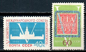 СССР, 1958, №2173-74, Конгресс союза архитекторов*, серия из 2-х марок