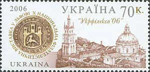 Украина, УКРФИЛЭКС 2006, 1 марка