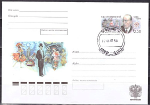 Россия, 2007, Композитор Стравинский И.Ф., ХМК с ОМ,  ПД