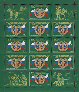 Россия, 2012, Пограничная Служба, лист с купонами