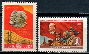 СССР, 1958, №2258-59, Октябрь, серия из 2-х марок