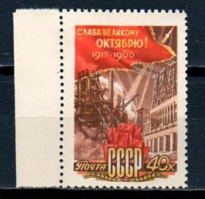 СССР, 1960, №2484, Октябрь, с полем, 1 марка_MNH
