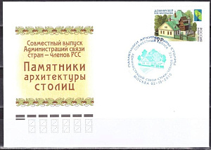 Россия, 2015,  РСС, совместный, музей Васнецова, КПД ( Гашение Москва)