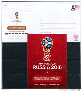 Россия, 2015. Жеребъёвка ЧМ 2018, карточка+конверт
