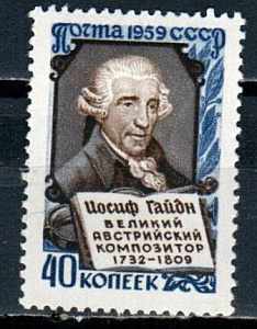 СССР, 1959, №2311, Й.Гайдн, 1 марка... СССР, 1959, №2311, Й.Гайдн, 1 марка...