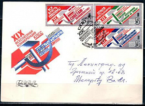 СССР, 1988, XIX конференция КПСС, КПД прошедший почту