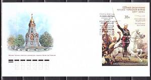 Россия, 2013, 135 лет окончанию Русско-турецкой войны 1877–1878 гг. Cовместный с Болгарией, КПД Россия, 2013, 135 лет окончанию Русско-турецкой войны 1877–1878 гг. Cовместный с Болгарией, КПД