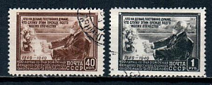 СССР, 1949, №1435-36, И.Павлов, серия из 2-х марок, (.)... СССР, 1949, №1435-36, И.Павлов, серия из 2-х марок, (.)...