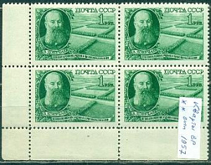 СССР, 1949, №1419, Докучаев, 1 р., квартблок с левым  угловым полем MNH