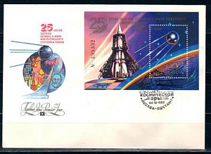 СССР, 1982, 25 лет космической эры (блок), С.Г., конверт