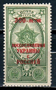 СССР, 1954, №1754, Воссоединение с Украиной, 1 марка