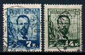СССР, 1925, №229-30, А.Попов, серия из 2-х марок (.)...