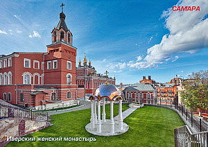 Россия, 2015, Самара. Иверский монастырь, карточка с литерой В