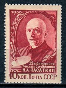 СССР, 1956, №1882, Художник Н.Касаткин, 1 марка