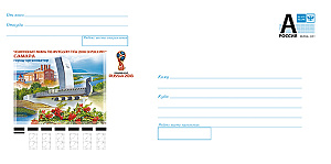 Россия, 2016, ЧМ 2018, Самара, конверт "А"