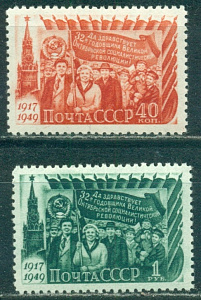 СССР, 1949, № 1452-1453, 32я Годовщина Октября, 2 марки ** MNH