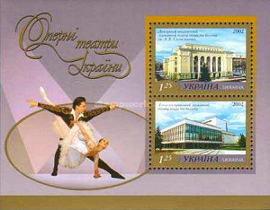 Украина _, 2002, Оперные театры, Балет, блок