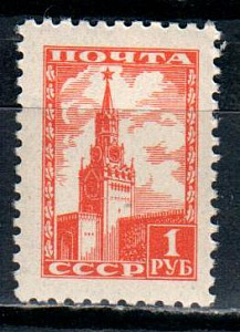 СССР, 1948, №1255, Стандарт, Кремль, 1 марка