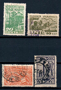 СССР, 1929, №347-50, Индустриализация (.)...