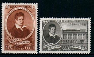 СССР, 1948, №1337-38, В.Стасов, серия из 2-х марок * наклейка