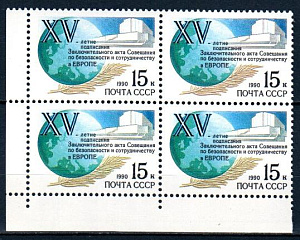 СССР, 1990, №6213, Хельсинское cоглашение, квартблок с левым нижним полем
