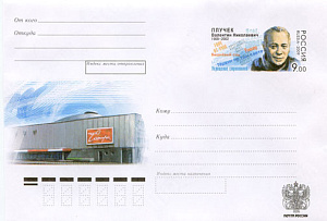 Россия, 2009, 100 лет со дня рождения В.Н. Плучека, режиссера, конверт с ОМ Россия, 2009, 100 лет со дня рождения В.Н. Плучека, режиссера, конверт с ОМ