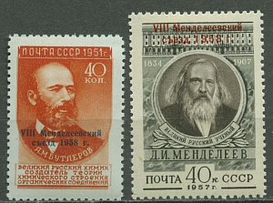 СССР, 1959, Менделеевский Конгресс , 2 марки с сертификатом СССР, 1959, Менделеевский Конгресс , 2 марки с сертификатом