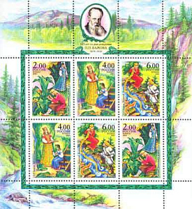 Россия, 2004, Сказы Бажова,  малый лист