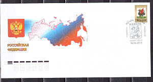Россия, 2013, Герб Казани, 1 марка на КПД