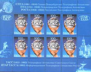 Россия, ИТАР-ТАСС, 2004,  малый лист