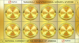 Армения, 2018, Национальная Валюта - Драм,  лист
