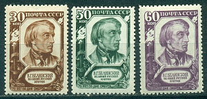 СССР, 1948, №1261-1263, В.Белинский, серия из 3-х марок ** MNH