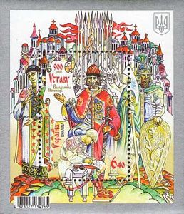 Украина _, 2013, 900 лет Уставу Владимира Мономаха, блок