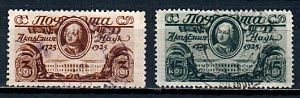СССР, 1925, № 227-28, Академия наук, серия из 2-х марок (.)... СССР, 1925, № 227-28, Академия наук, серия из 2-х марок (.)...