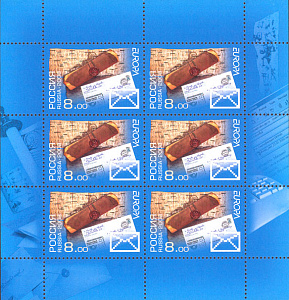 Россия, 2008, Европа, малый лист
