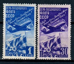 СССР, 1947, №1145-46, День Воздушного Флота*, 2 марки