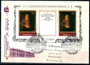 СССР, 1983, Рембрандт (блок), КПД, прошедший почту