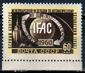 СССР, 1960, №2441, Конгресс ИФАК*, 1 марка