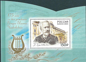 Россия, 2015, П.И.Чайковский, блок