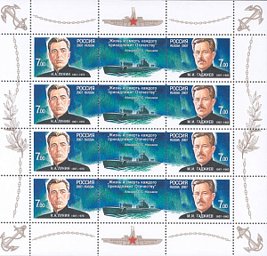 Россия, 2007, Подводники, лист