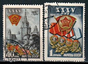 СССР, 1953, №1729-30, 35-летие ВЛКСМ, серия из 2-х марок, (.)...