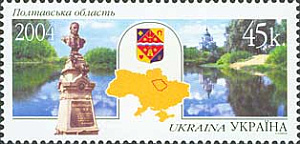 Украина _, 2004, Регионы (XXIII), Полтавская область, 1 марка