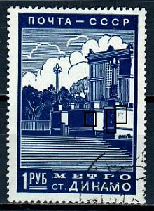 СССР, 1939, №659, Реконструкция Москвы, пятна постаментах, (.)
